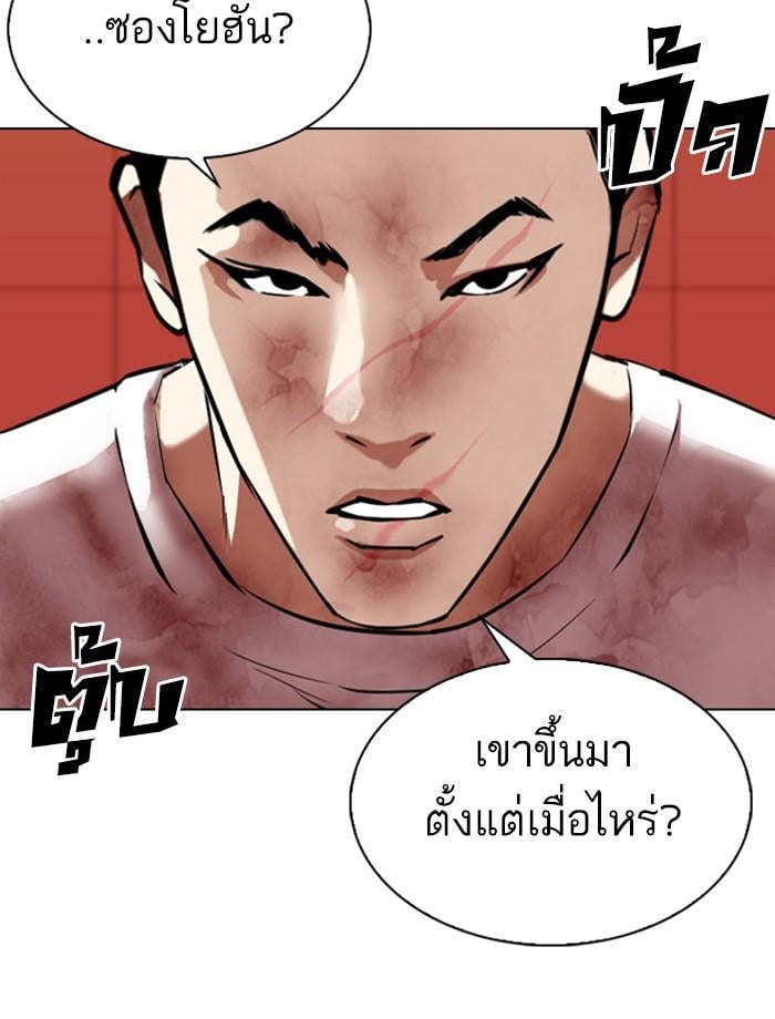 Lookism ตอนที่ 343 หน้า 35