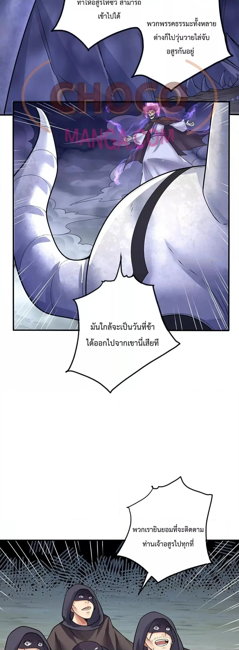 I Can Become A Sword God ตอนที่ 74 หน้า 17