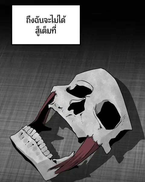 HERO KILLER ตอนที่ 42 หน้า 133