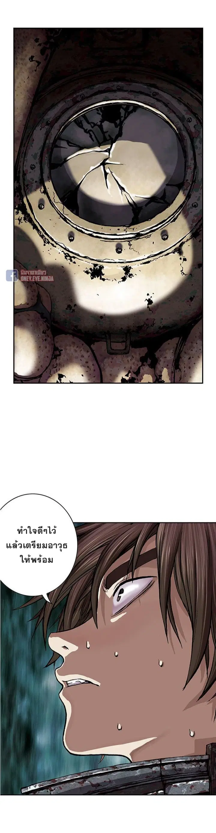 Leviathan ตอนที่ 53 หน้า 23