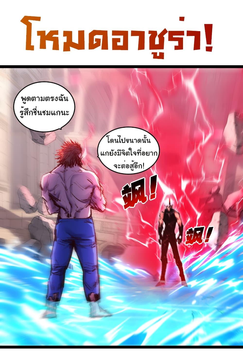 Moon Slayer (I’m The Boss in Magic Moon) ตอนที่ 63 หน้า 5