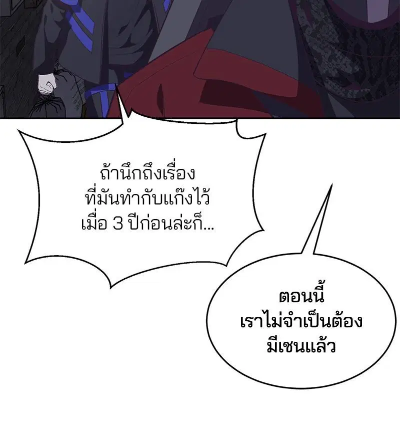 The Boy of Death ตอนที่ 81 หน้า 161