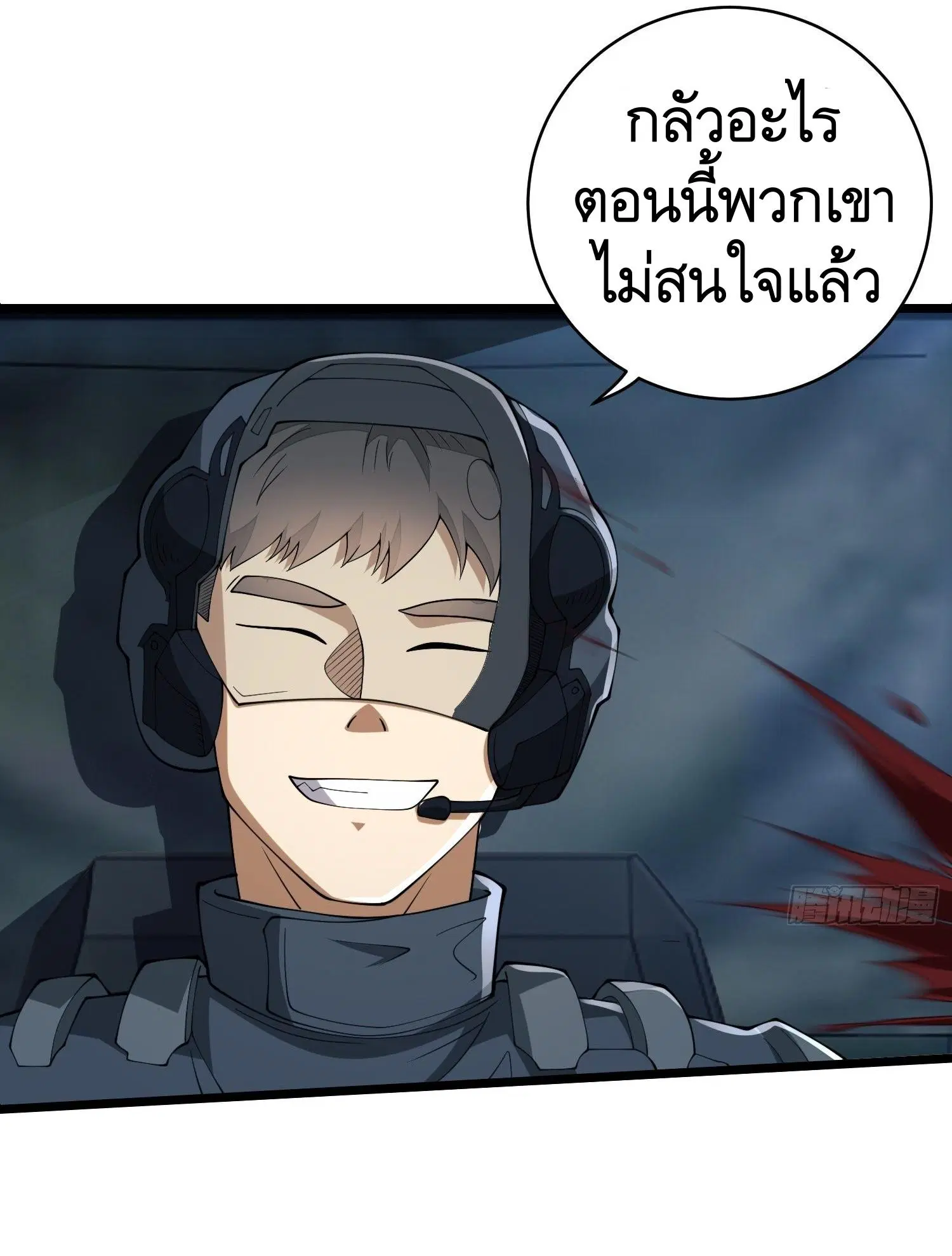 The First Order ตอนที่ 101 หน้า 49