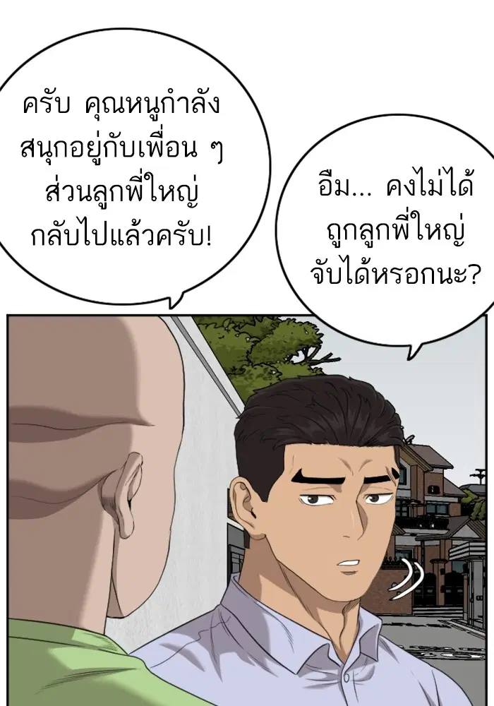 Bad Guy ตอนที่ 126 หน้า 36
