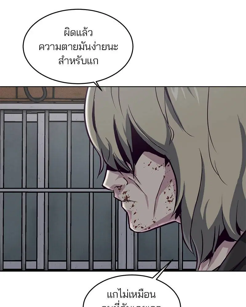 The Boy of Death ตอนที่ 40 หน้า 32