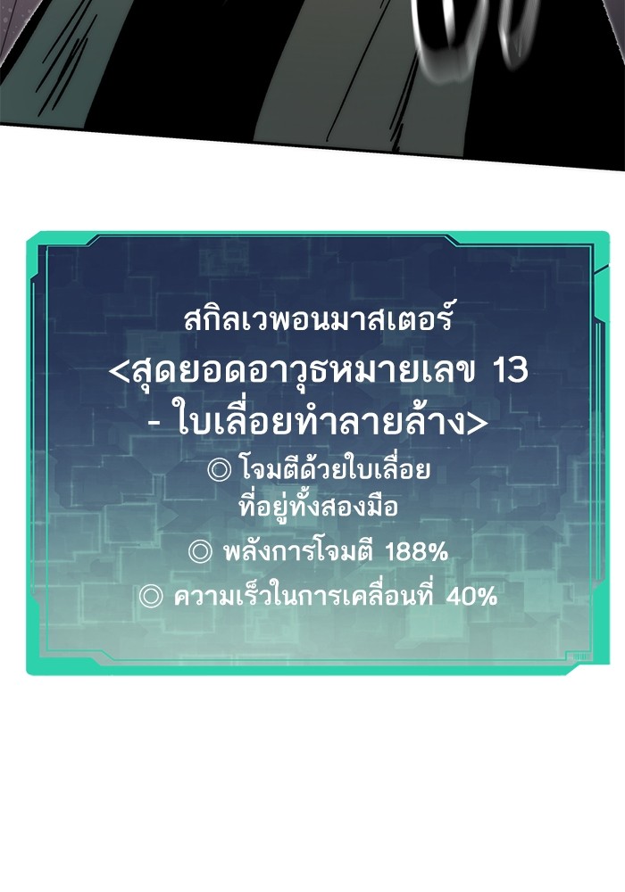 Ultra Alter แอ็กรองสตรองโคตร ตอนที่ 93 หน้า 125