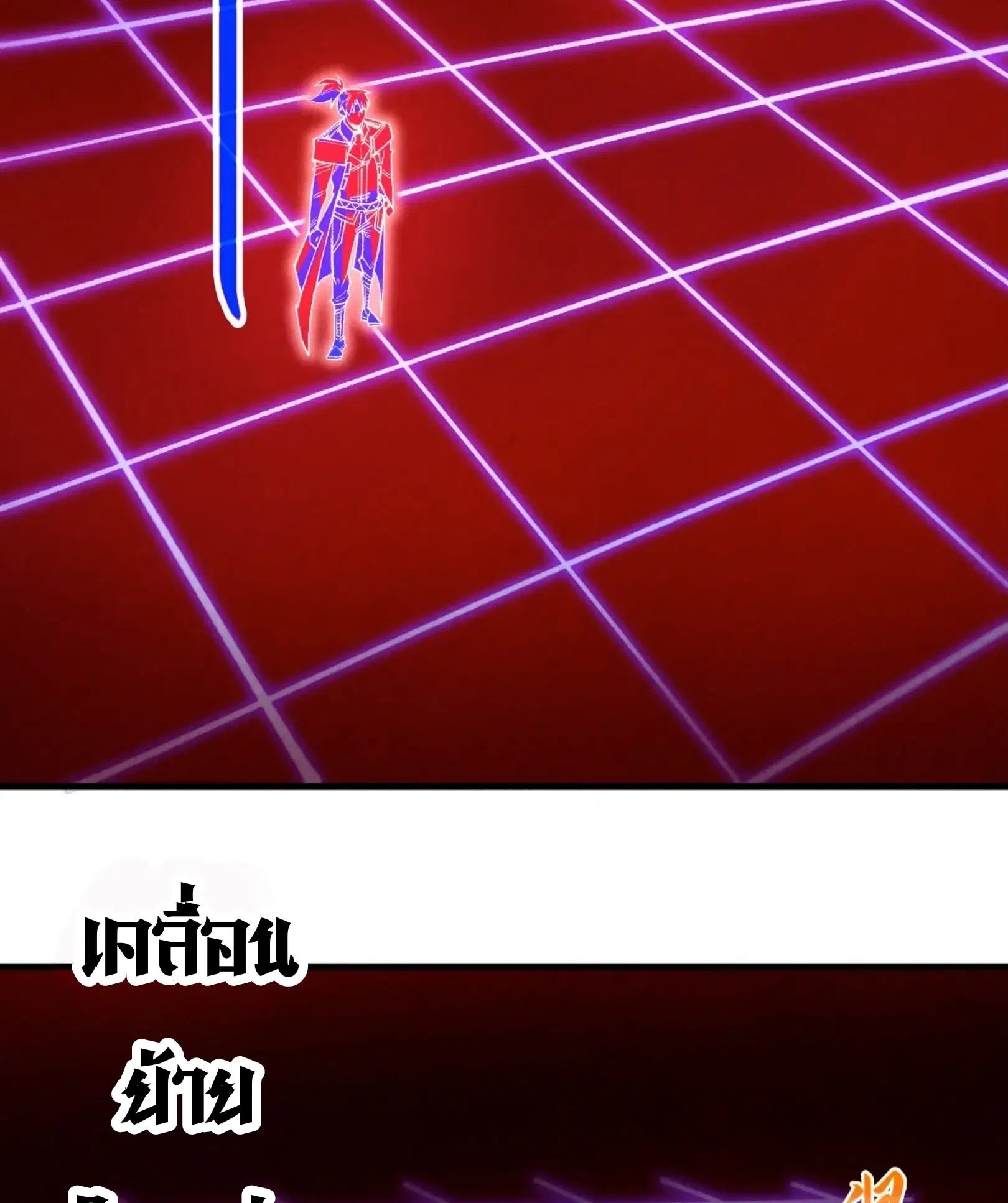 The Eternal Supreme ตอนที่ 395 หน้า 67