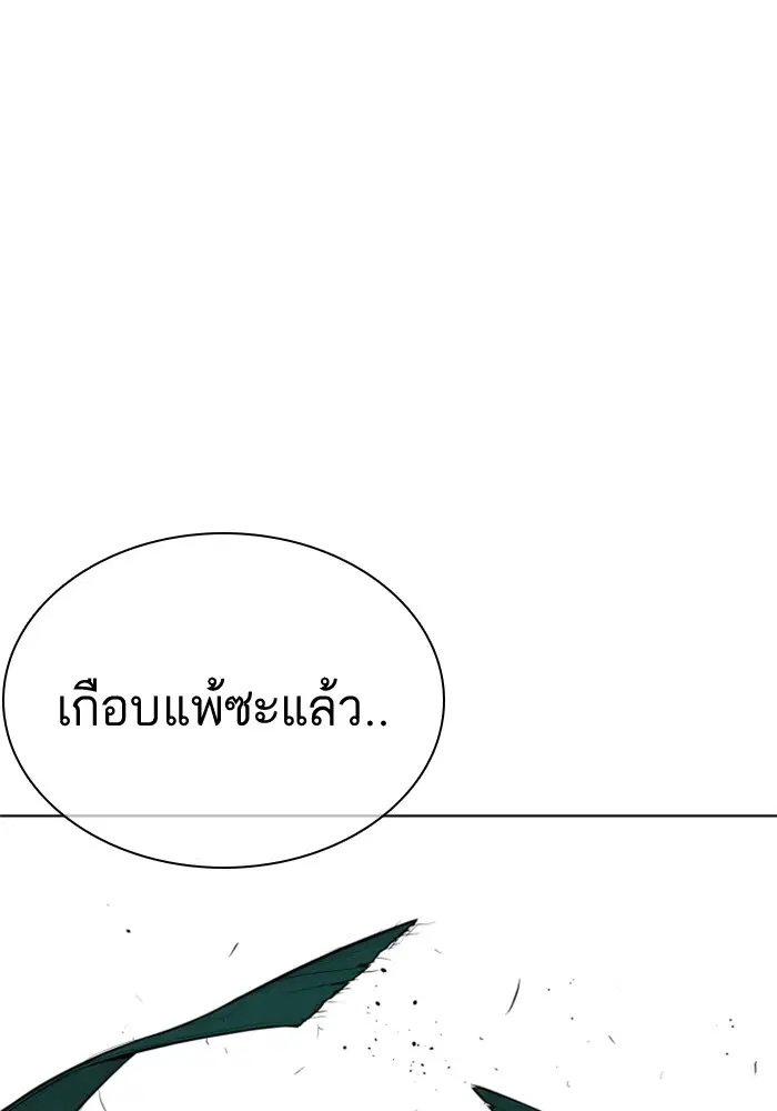 How to Fight ตอนที่ 71 หน้า 59