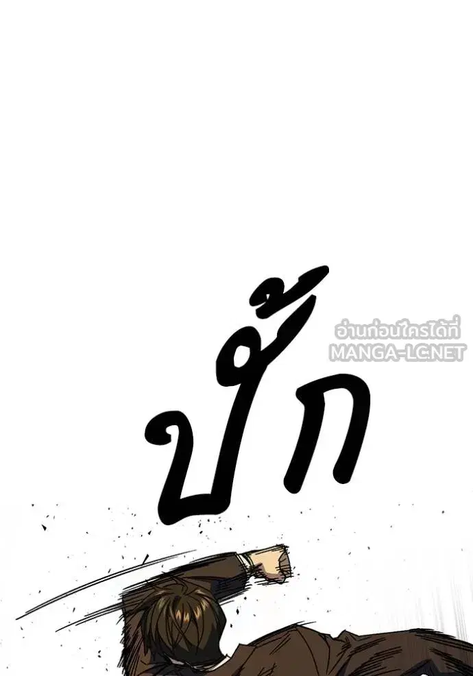 Study Group ตอนที่ 275 หน้า 116