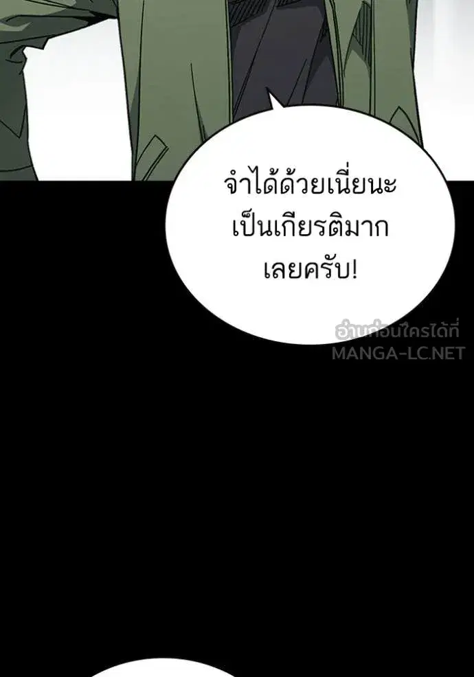 Study Group ตอนที่ 301 หน้า 31
