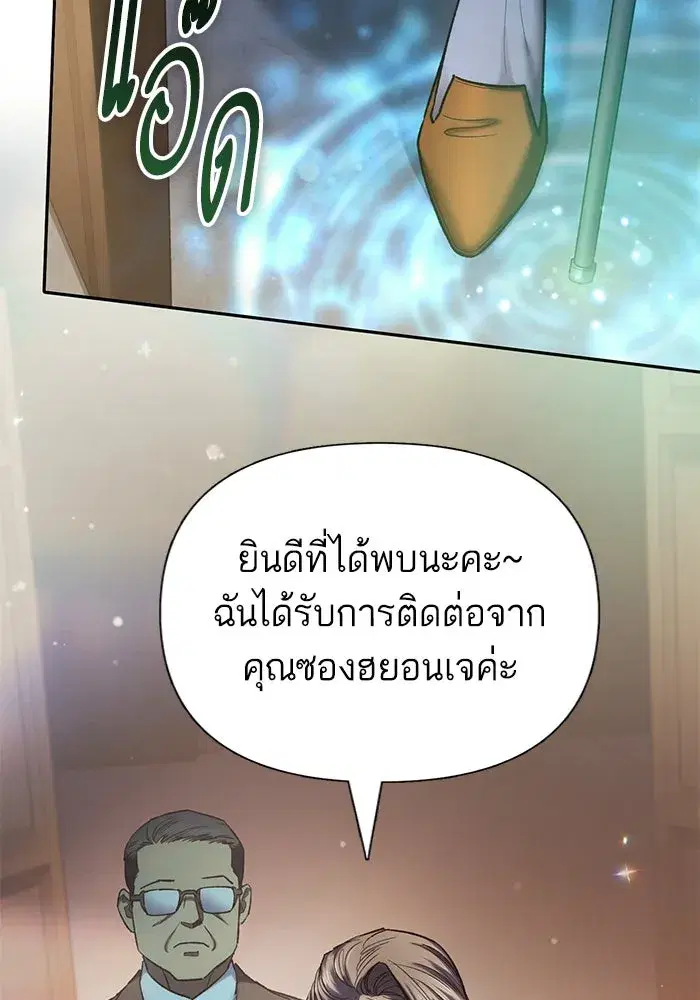 The S-Classes That I Raised (My S-Class Hunters) ตอนที่ 136 หน้า 22