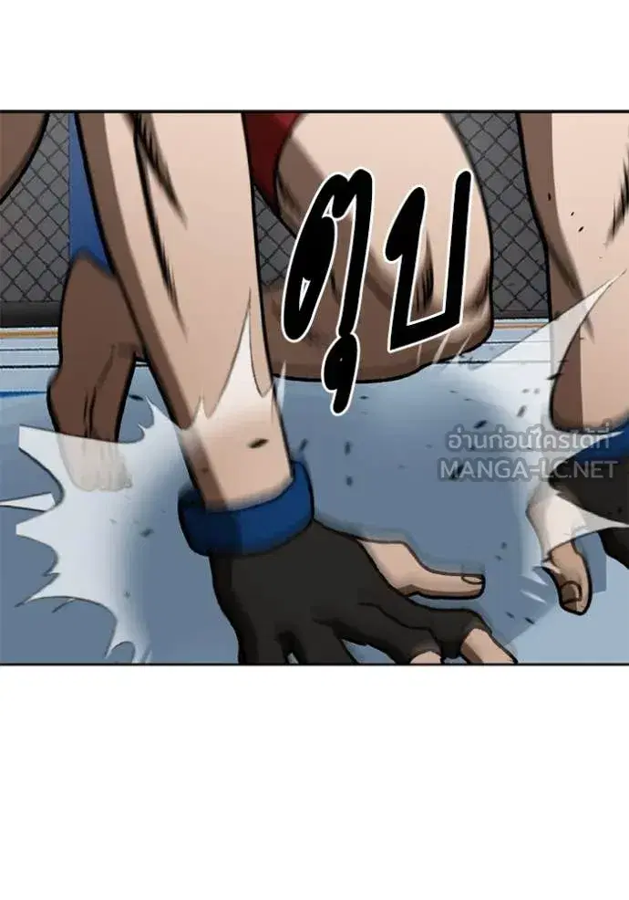 King of the Octagon ตอนที่ 188 หน้า 69