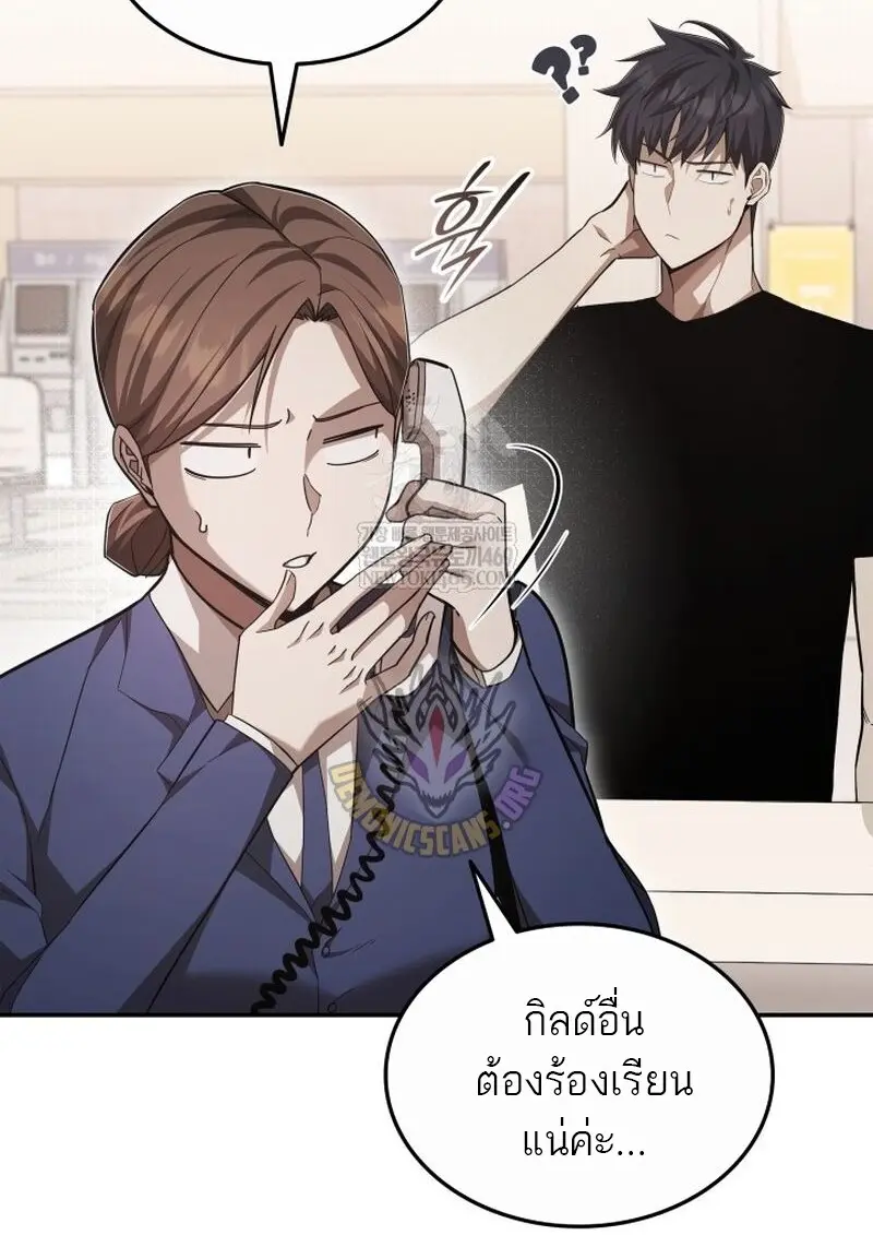 Subscribed To The Transcendental Channels แค่กดสับตะไคร้ ก็ได้พลังมาเฉยเลย ตอนที่ 81 หน้า 72