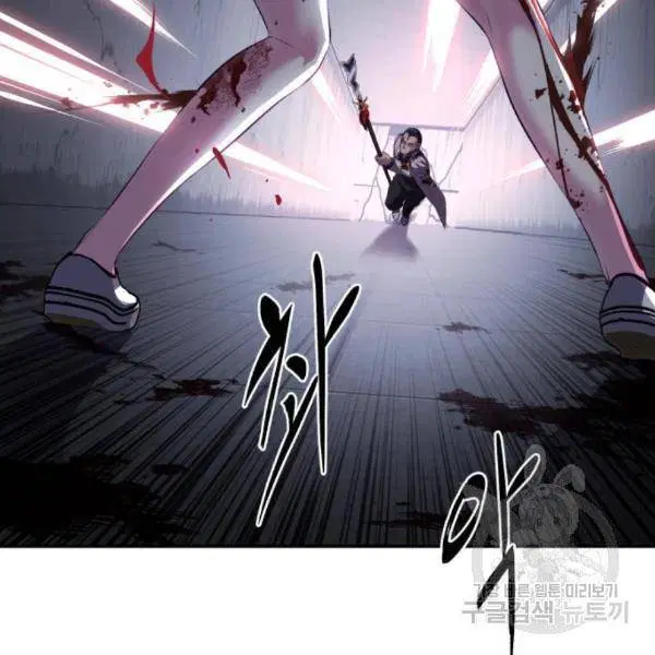 The Boy of Death ตอนที่ 144 หน้า 177