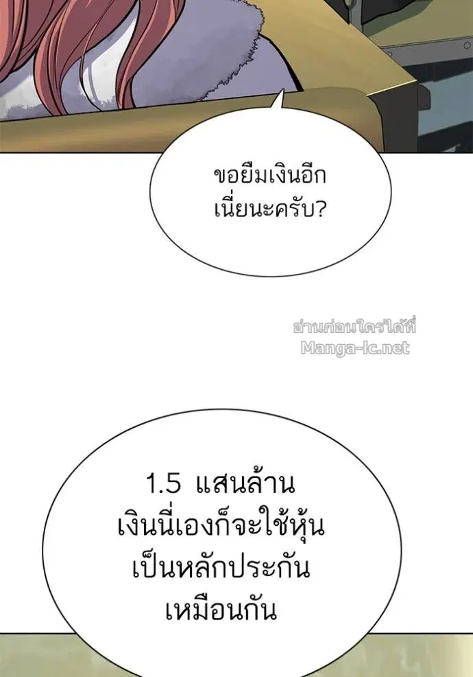 Reborn Rich ตอนที่ 110 หน้า 99