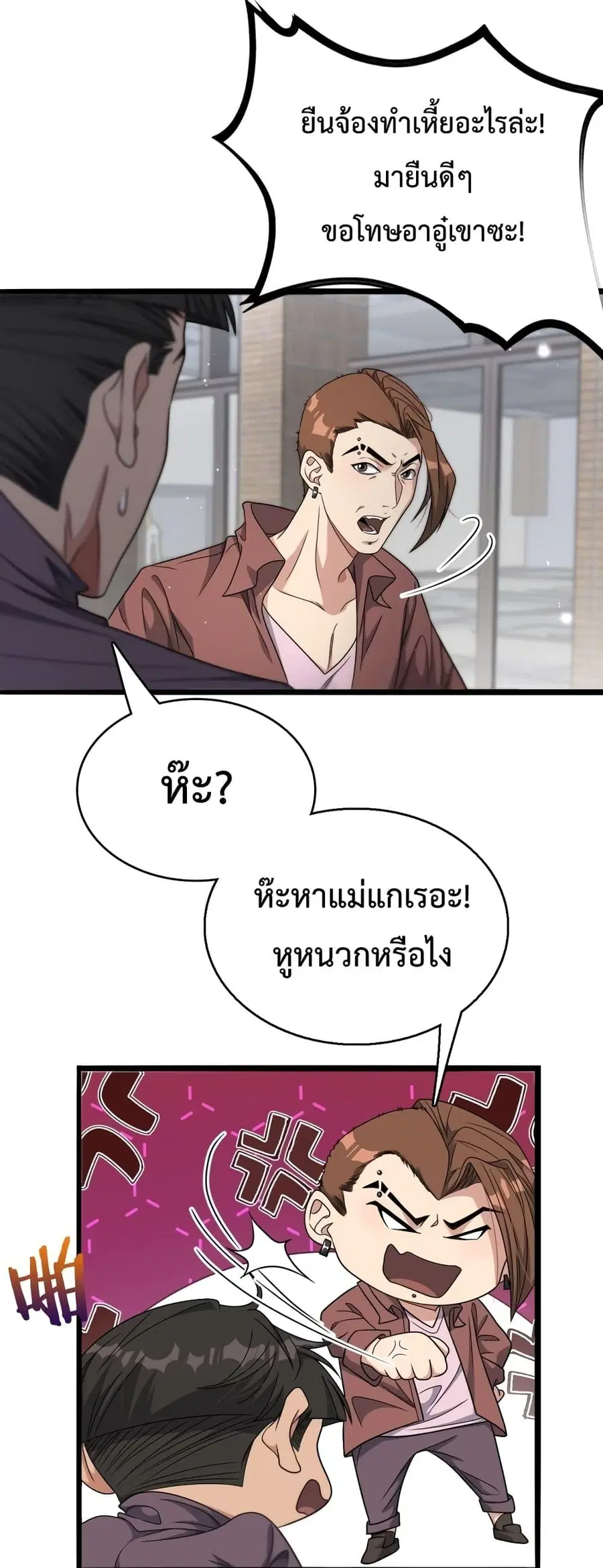 i’m stuck on the same day for a thousand years ตอนที่ 49 หน้า 27
