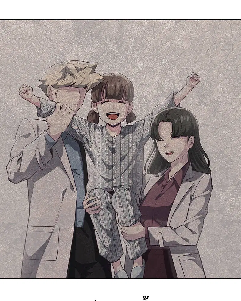The Boy of Death ตอนที่ 82 หน้า 163