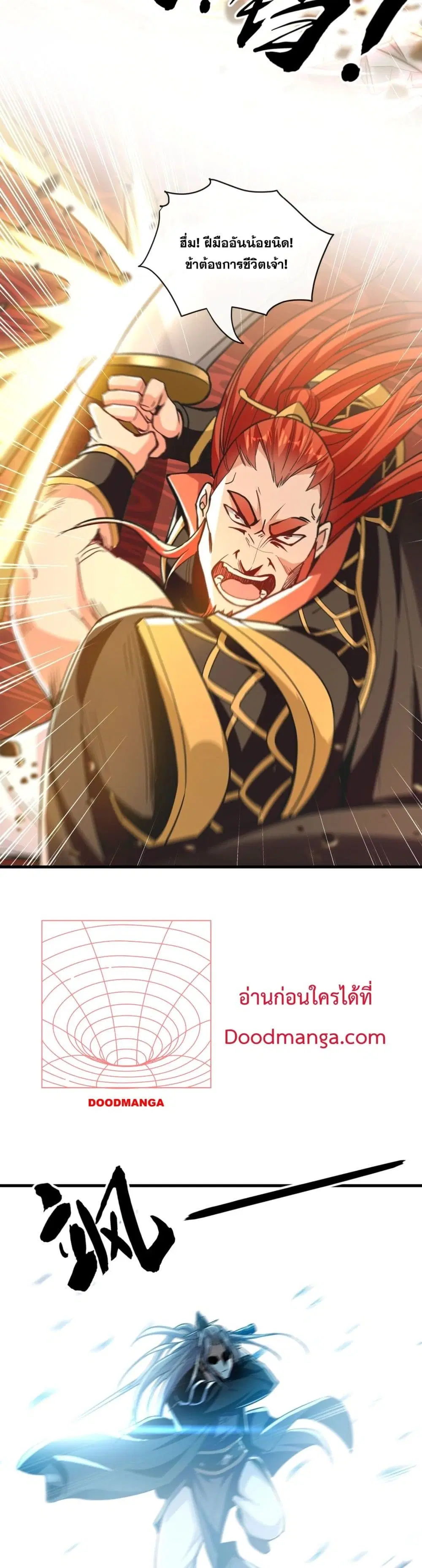 The Ten Great Emperors At The Beginning Are All My Apprentices ตอนที่ 10 หน้า 6