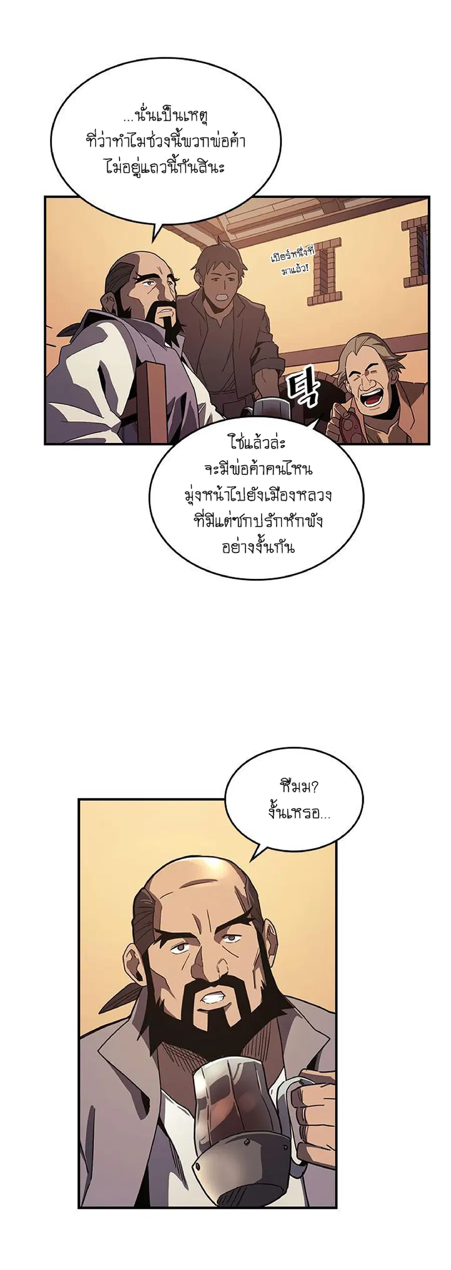 A Returner’s Magic Should Be Special ตอนที่ 100 หน้า 26