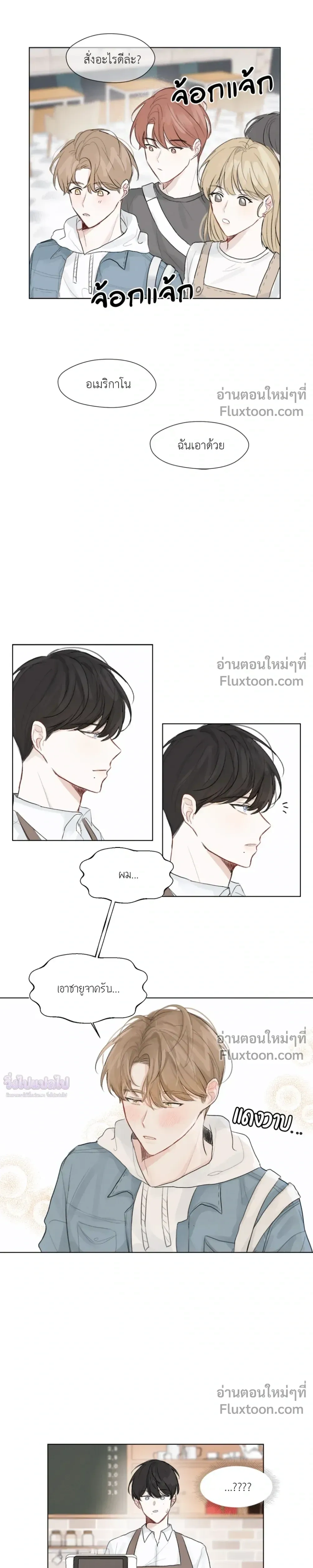 Love Letter Suspect – จดหมายรักลุ้นเลิฟ ตอนที่ 1 หน้า 4