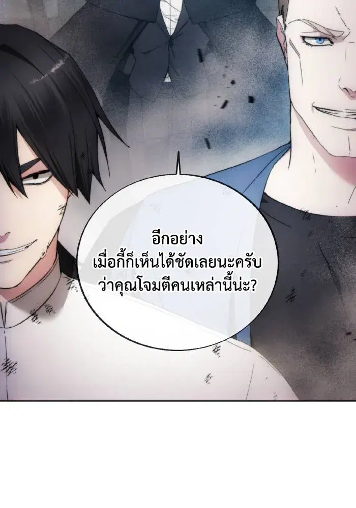 How to Live as a Villain ตอนที่ 82 หน้า 22