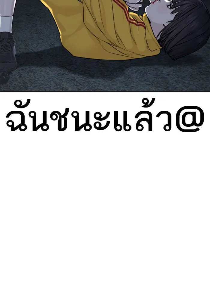 How to Fight ตอนที่ 41 หน้า 151