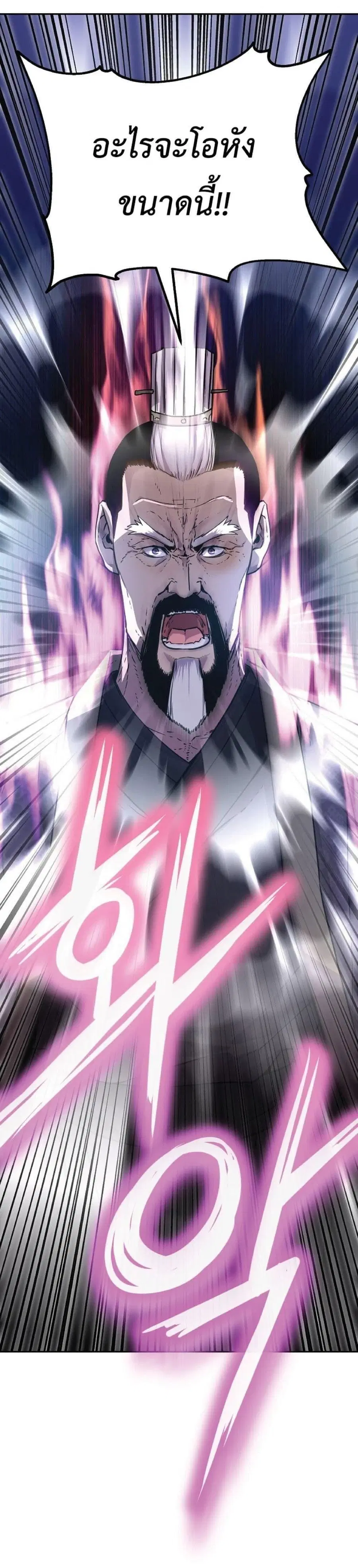 The Reborn Ranker Chronicles ตอนที่ 49 หน้า 22