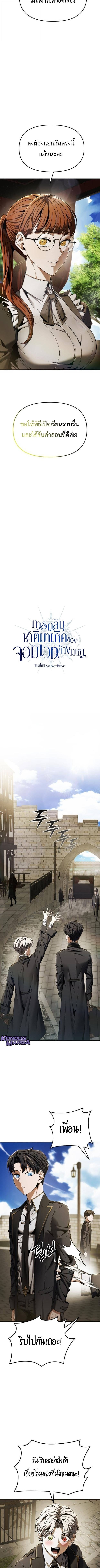 Return of the Back Alley Wizard จอมเวทไร้นามหวนคืน ตอนที่ 10 หน้า 4