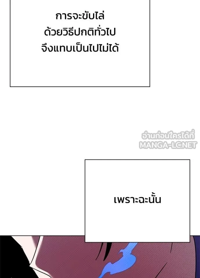 Night of the Ogre ตอนที่ 105 หน้า 130