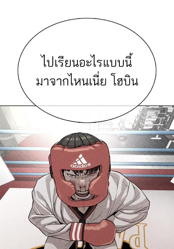 How to Fight ตอนที่ 33 หน้า 76