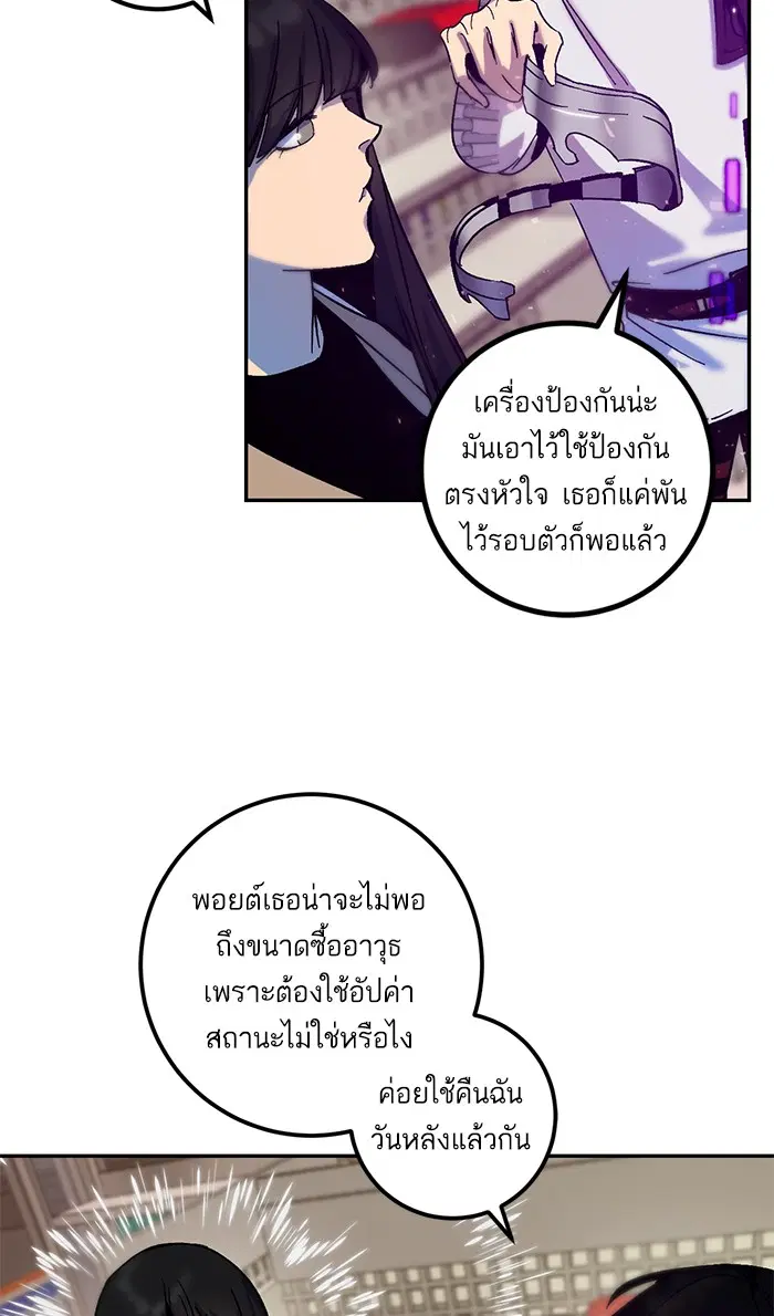Return to Player ตอนที่ 14 หน้า 8