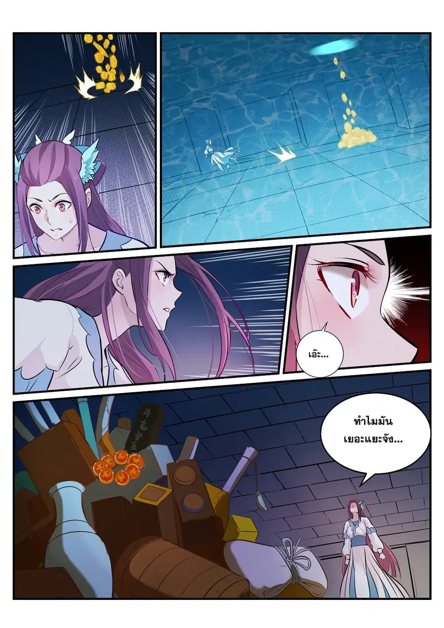 Bailian Chengshen ตอนที่ 217 หน้า 14