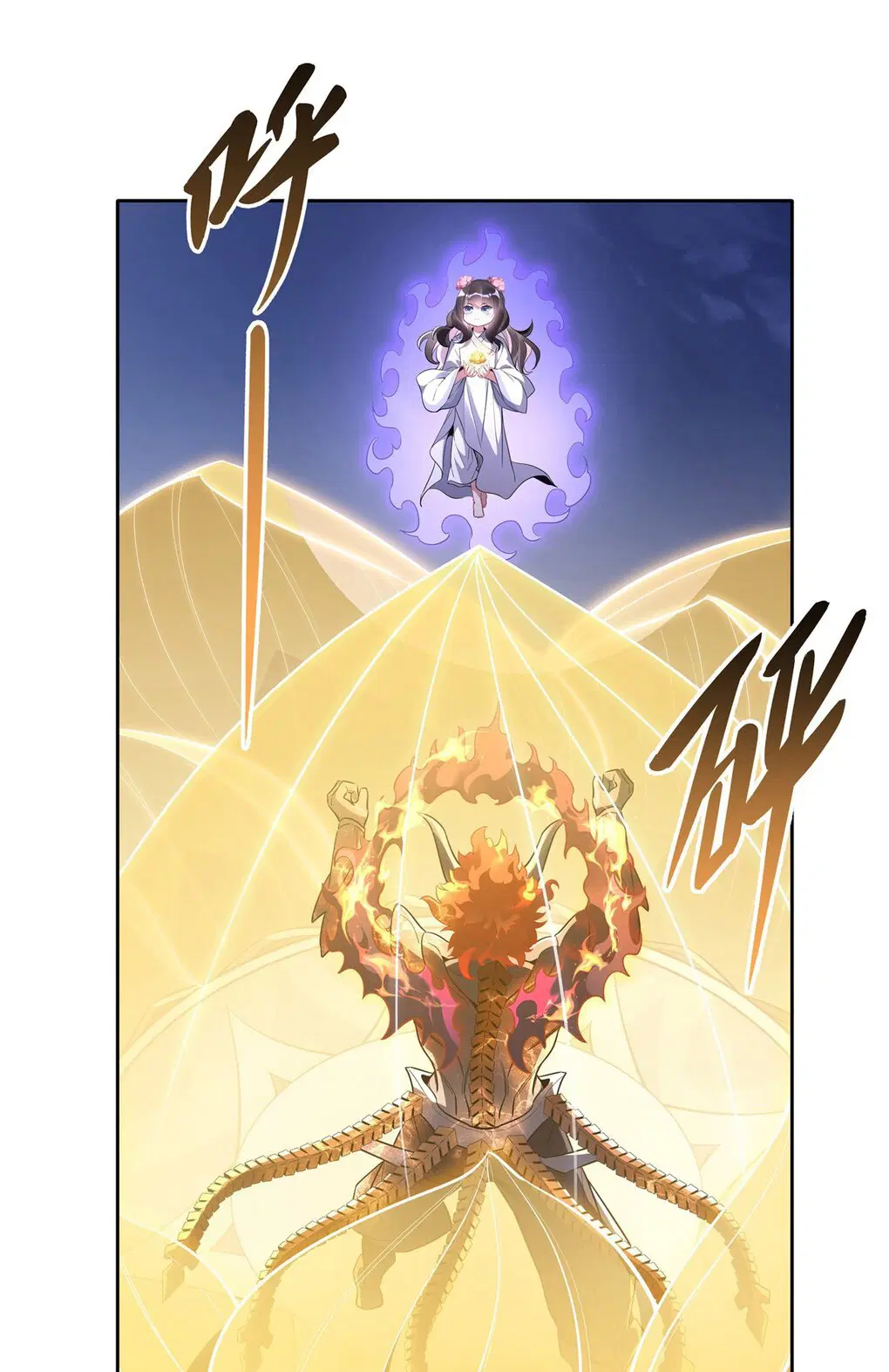 My Female Disciples are all Future Masters of the Heavens ตอนที่ 100 หน้า 19