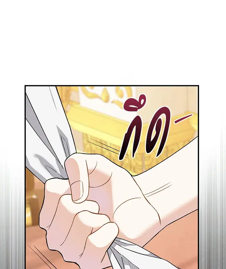 The Villain’s Match Is Too Perfect – คู่ดูตัวของนางร้ายเพอร์เฟกต์เกินไป ตอนที่ 8 หน้า 50