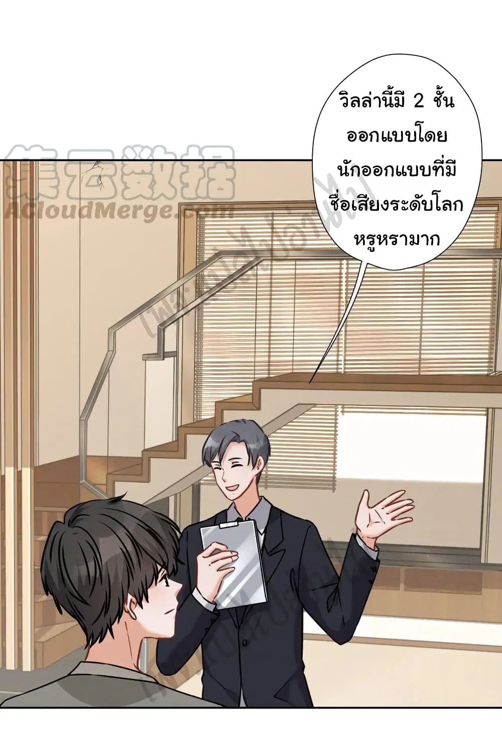 Lu Feng is the Best Son-in-law ตอนที่ 93 หน้า 7