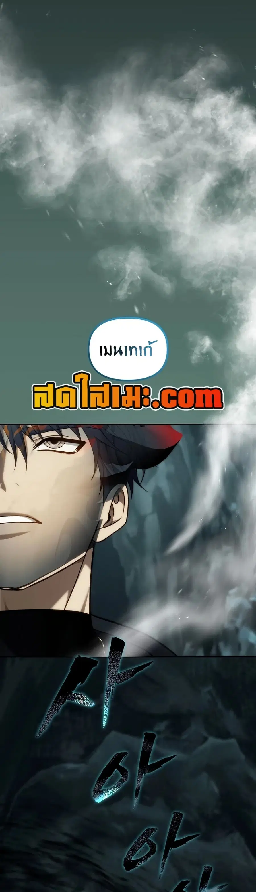 Ranker Who Lives A Second Time ตอนที่ 195 หน้า 6