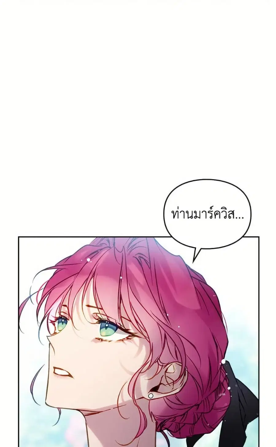 Death Is The Only Ending For The Villainess ตอนที่ 167 หน้า 14