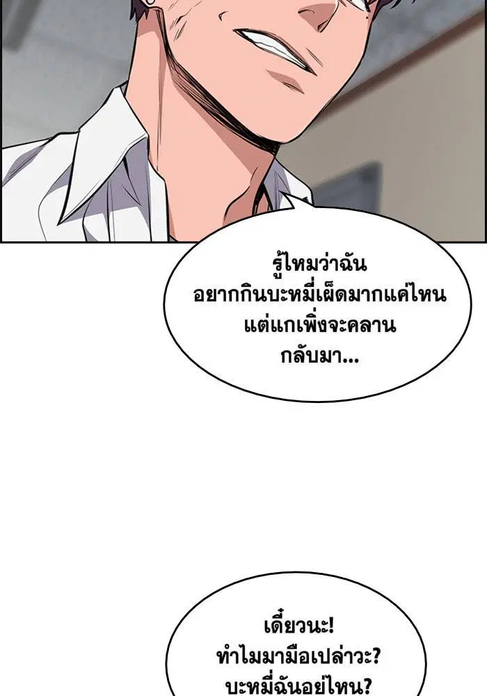 True Education ตอนที่ 1 หน้า 139