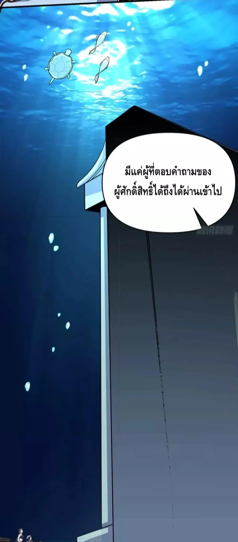 It Turns Out That I Am A Big Cultivator ตอนที่ 121 หน้า 50