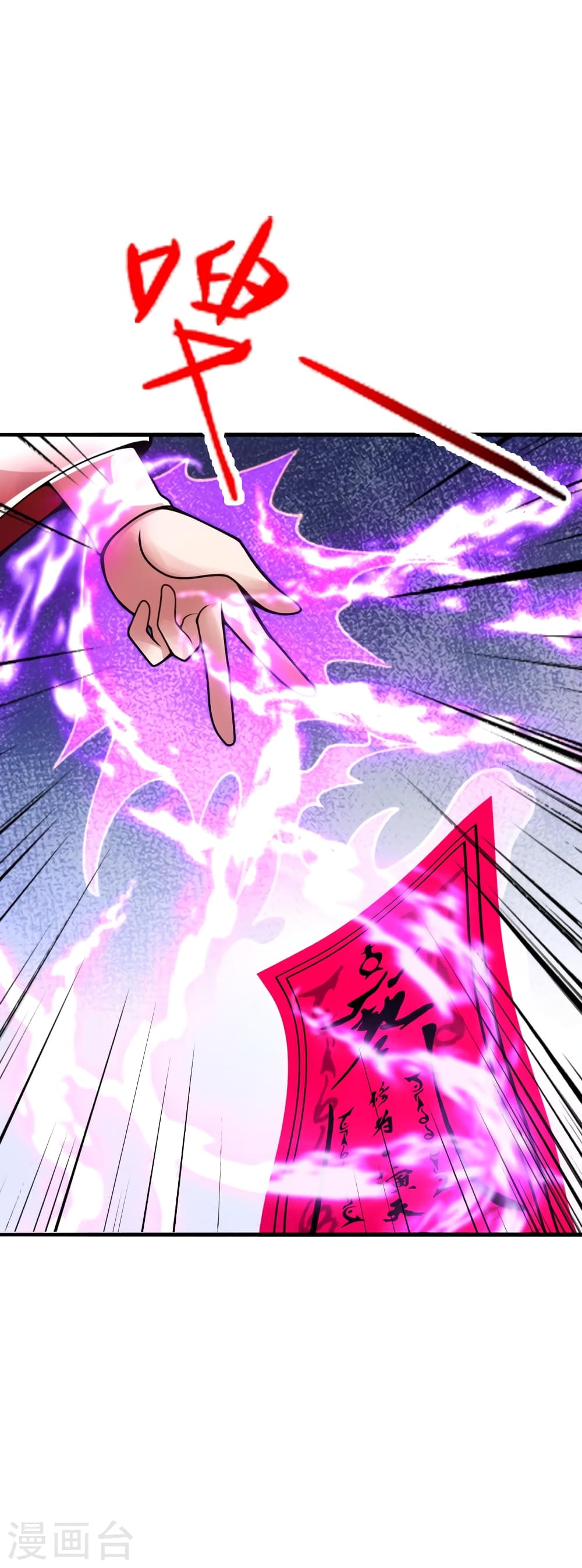 Banished Disciple’s Counterattack ราชาอมตะผู้ถูกขับไล่ ตอนที่ 412 หน้า 64