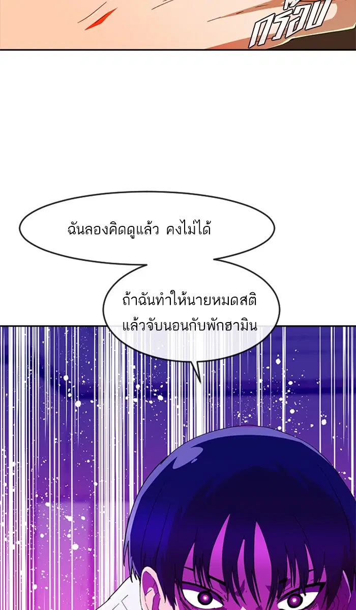 Random Chat ตอนที่ 244 หน้า 151