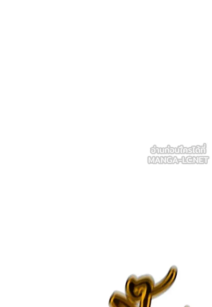 Jungle Juice ตอนที่ 162 หน้า 76