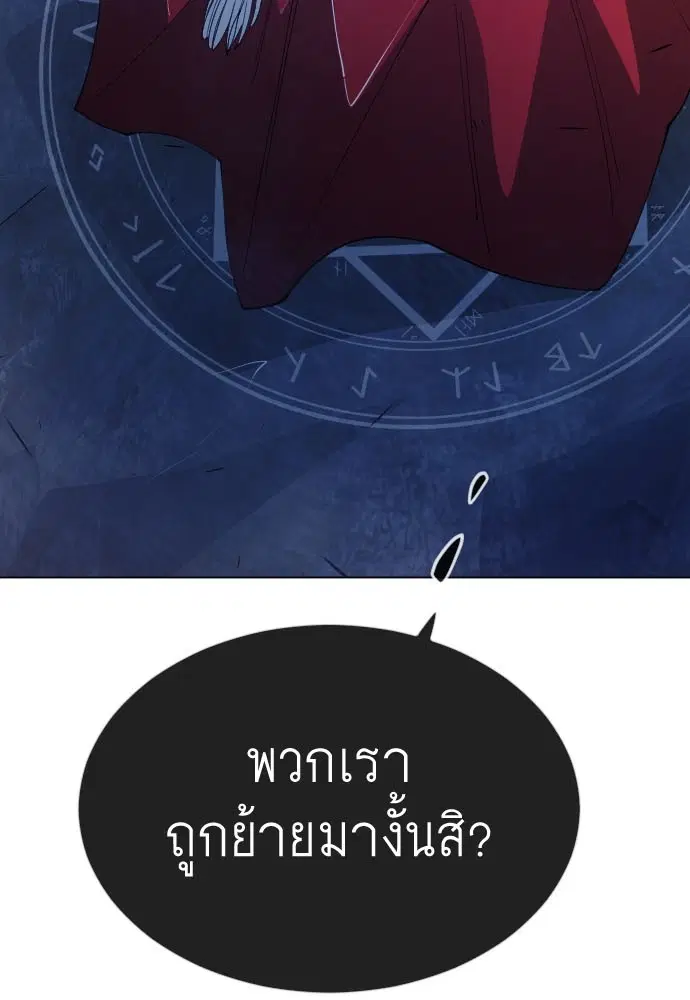 Superhuman Era ตอนที่ 159 หน้า 11