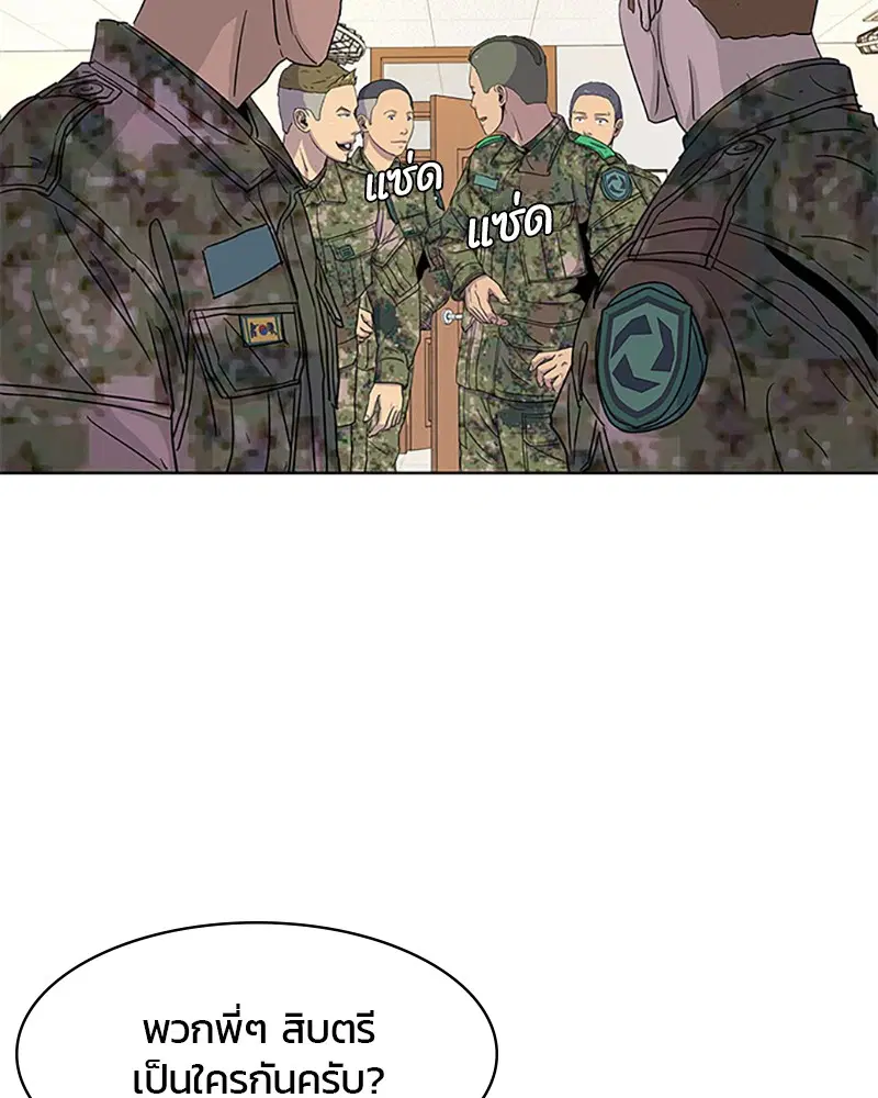Kitchen Soldier ตอนที่ 44 หน้า 22