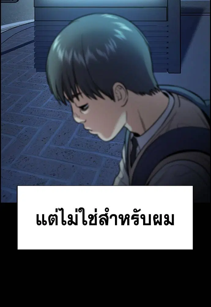 True Education ตอนที่ 126 หน้า 21