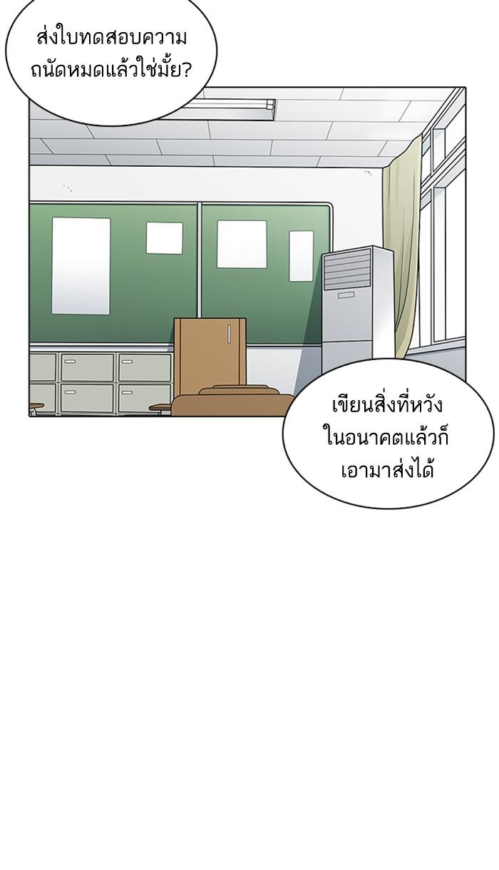 Lookism ตอนที่ 213 หน้า 91