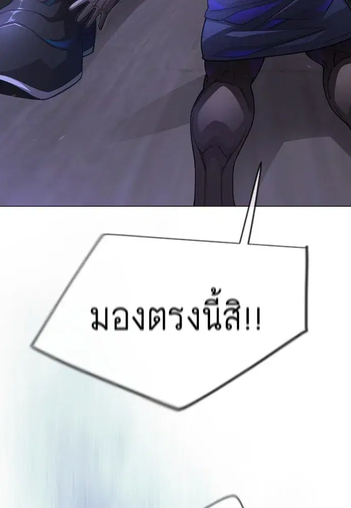 Superhuman Era ตอนที่ 193 หน้า 91