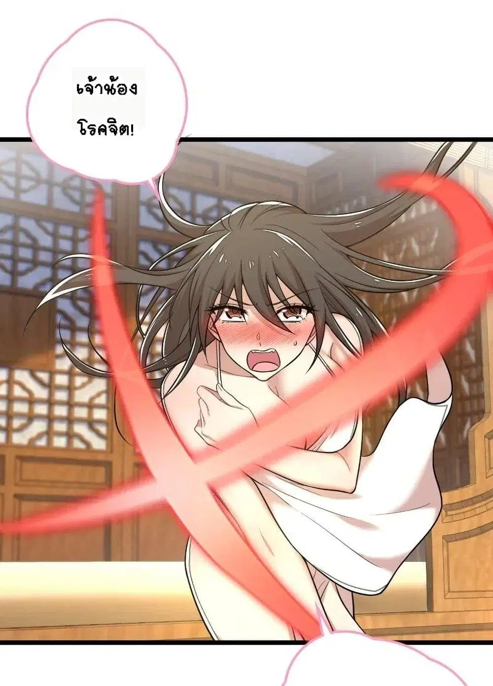 The Martial Emperor’s Life After Seclusion ตอนที่ 28 หน้า 5