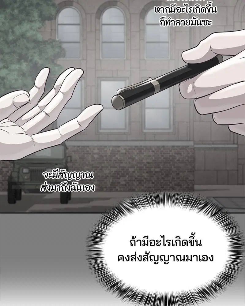 The Boy of Death ตอนที่ 103 หน้า 76