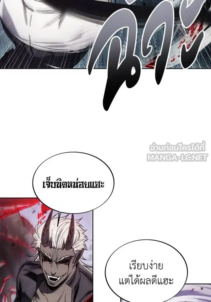 How to Live as a Villain ตอนที่ 190 หน้า 76